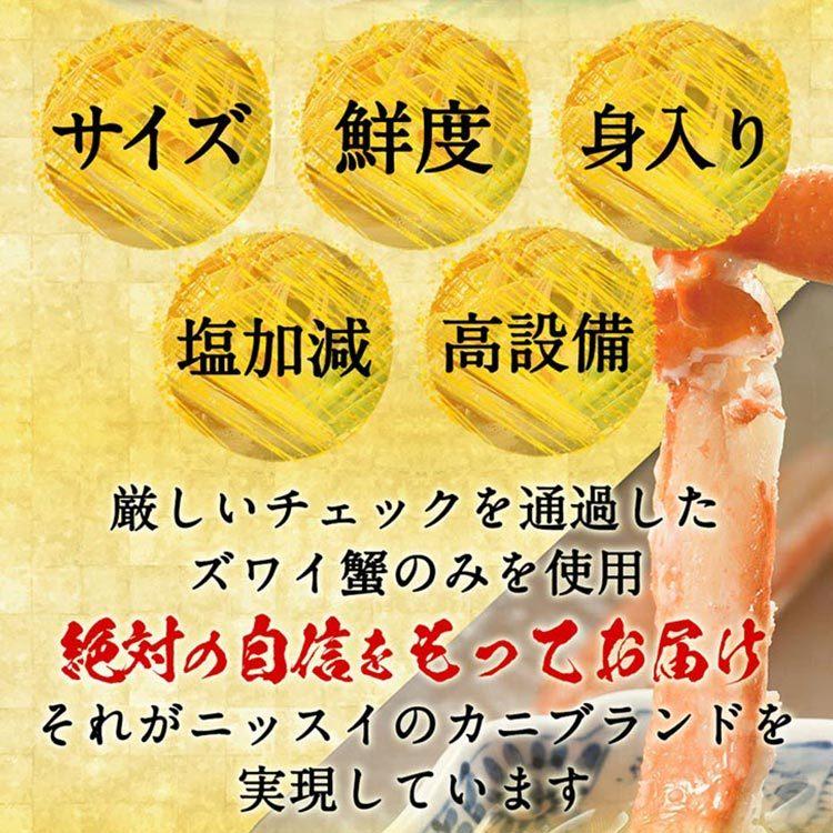 ズワイガニ 冷凍 お取り寄せ 1kg 蟹 かにしゃぶ アラスカ産 ボイルずわいがに脚肩 約1kg（4肩）ニッスイ (代引不可)(TD)