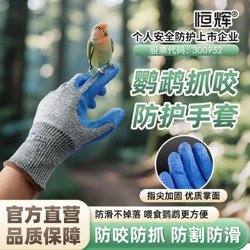 🔥桃園出貨🔥【養鳥人剛需】鸚鵡防咬手套訓鳥防抓咬寵物專用餵食訓練耐磨戶外