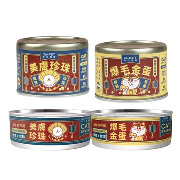 ✨貴貴嚴選✨【整箱】送餐包 NU4PET 陪心寵糧 富貴主食貓罐80g 170g 主食罐  富貴罐 陪心主食罐 貓罐頭