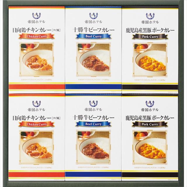 お歳暮 レトルト 惣菜 ギフト 送料無料 帝国ホテル 十勝牛・日向鶏・鹿児島黒豚カレーセット(ＴHK-30)   御歳暮 内祝い お返し プレゼント