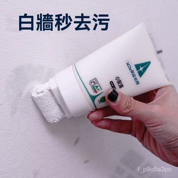 ✨全店免運✨墻麵小滾刷漆白色墻麵去汙神器修複補墻乳膠漆室內翻新墻壁補墻膏 補牆漆 牆面遮蓋小滾筒膏 補漆快速乾燥 牆面