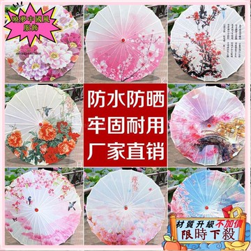 ✨台灣出貨 油紙傘 舞蹈錶演傘 日式女古風傘 跳舞傘 旗袍走秀 防雨 婚慶裝飾 漢服傘 82cm 旗袍傘 錶演配飾傘66