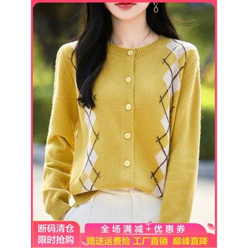 秋冬圓領菱形拼色100%純羊毛開衫外套女加厚毛衣寬松羊絨針織上衣