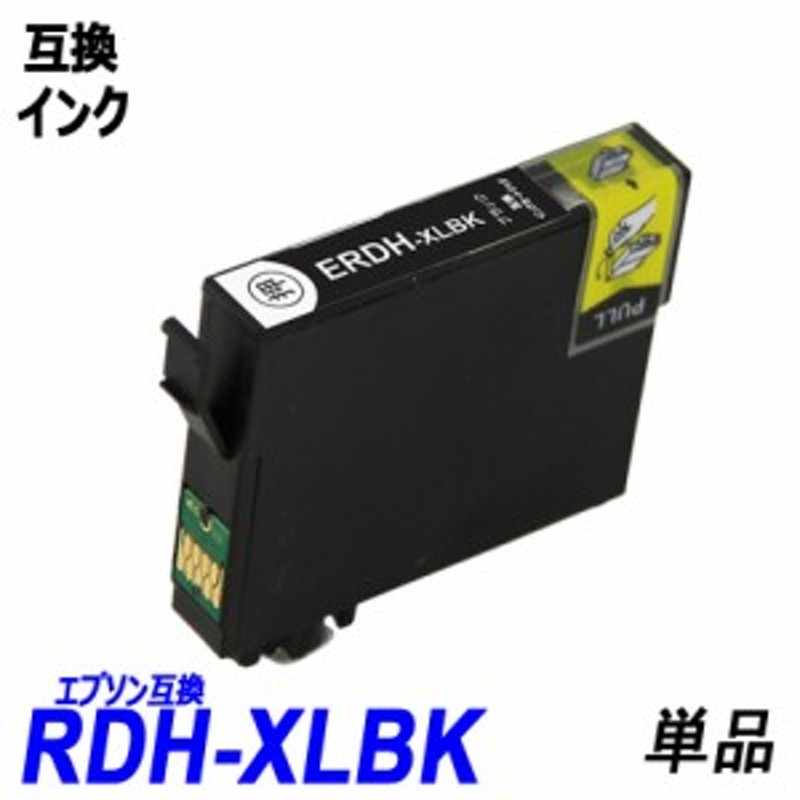 RDH-BK-L 単品 増量版 ブラック リコーダー EP社 プリンター用互換 残量表示 通販 LINEポイント最大10.0%GET |  LINEショッピング