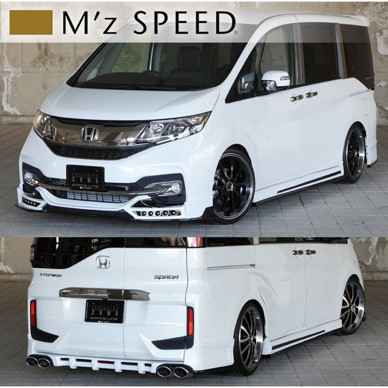M'z SPEED エムズスピード ステップワゴンスパーダ RP3/4 前期 ゼウスエアロ フロント サイド リア LEDデイライトセット  NH788P塗装済品 3123-s001-788 通販 LINEポイント最大0.5%GET | LINEショッピング