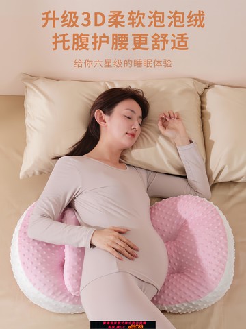 【台灣公司 可打統編】孕婦枕頭護腰側睡枕多功能U型枕抱枕托腹側臥枕孕期墊靠睡覺神器