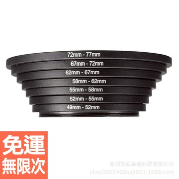 濾鏡轉接環 相機轉接環 鏡頭順接環  49-52-55-58-62-67-72-77mm  小轉大