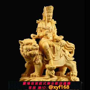{保固一年 可打統編}家居飾品菩薩佛像實木擺件送禮收藏普賢 文殊工藝品觀音木雕