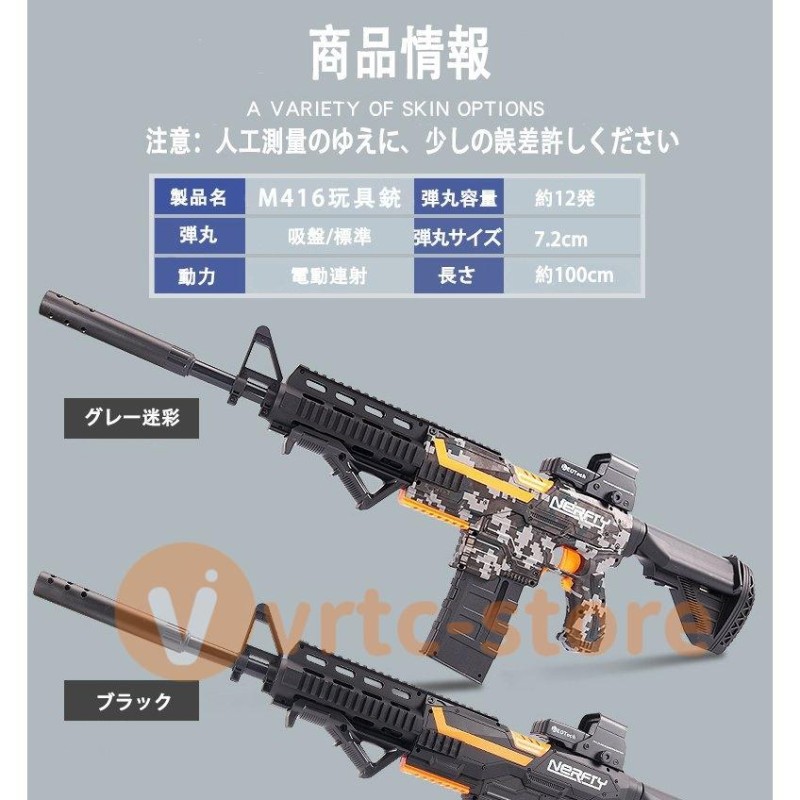 銃 電動 ナーフ弾対応 銃 連射 弾 Ｍ416 銃おもちゃ 子供 クリスマス プレゼント ターゲットゲーム 電子ターゲット ガン 玩具 銃 じゅう  弾丸 アイウェア リアル | LINEブランドカタログ