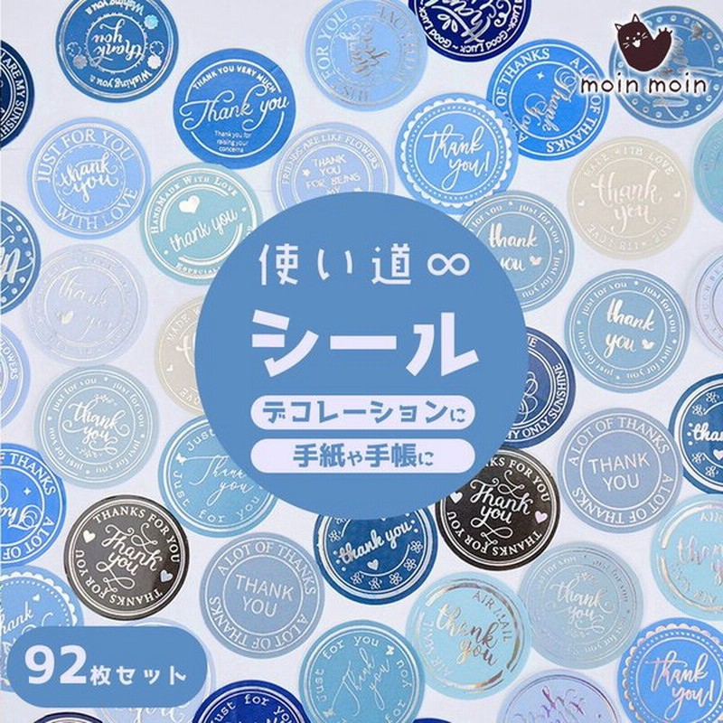 シールフレーク 箔押し 金 ゴールド キラキラ サンキュー Thank You サンキュー ありがとう ブルー 青 レトロ おしゃれ 丸 サークル 円 92枚 通販 Lineポイント最大0 5 Get Lineショッピング