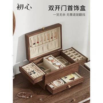 初心木質2025項鏈首飾盒大容量三金耳環耳釘珠寶收納盒防氧化黃金