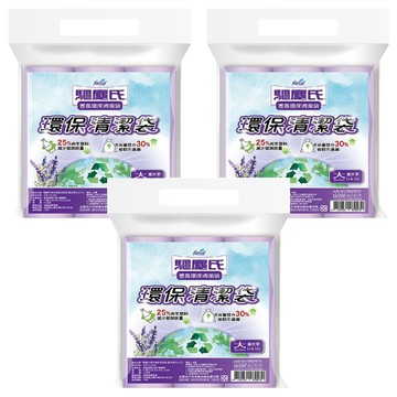 驅塵氏 環保清潔袋薰衣草 大 21張  32L  3包