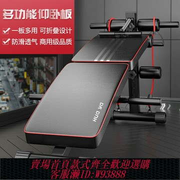 {台灣公司貨 可打統編}多功能仰臥板可折疊仰臥起坐健身器材家用男腹肌板運動輔助器