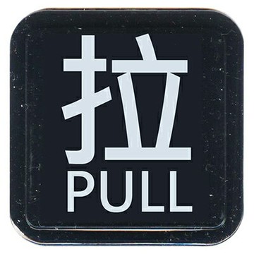 【文具通】指標[RE-602F]拉黑底白字 AA010853【APP滿額下單4%點數(單一帳號最高1500點)】5/31止