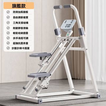 新川 多功能爬樓機 家用室內原地踏步機 登山機暴汗運動器材 懶人健身神器