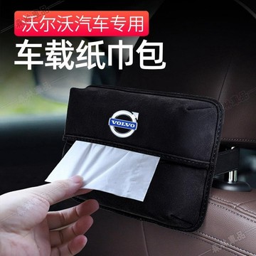 富豪汽車扶手箱翻毛皮紙巾盒 適用於XC60 XC90 XV40 S90 車用掛式抽紙盒下殺2V