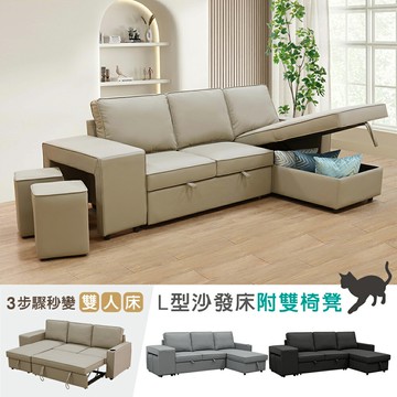 【新生活家具】《查理》貓抓皮 L型沙發床 卡其 黑色 灰色 杯架 沙發床 腳凳 皮沙發 功能型 沙發 L型 仿皮革