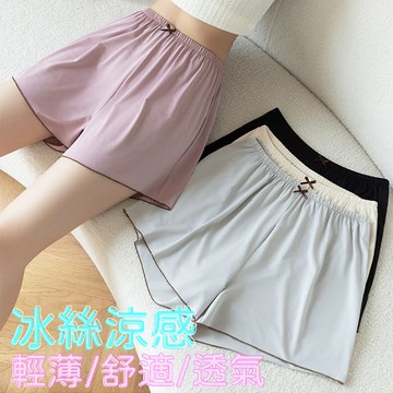 Ray Fair 美好生活系列 冰絲涼感居家短褲/安全褲/睡褲(任選)