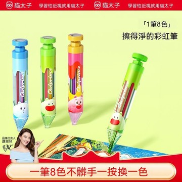 🌈小麥有品＋安心首選❤️【可擦蠟筆】8彩貓太子不髒手幼兒園專用國小生可水洗按動炫彩棒 5RT64