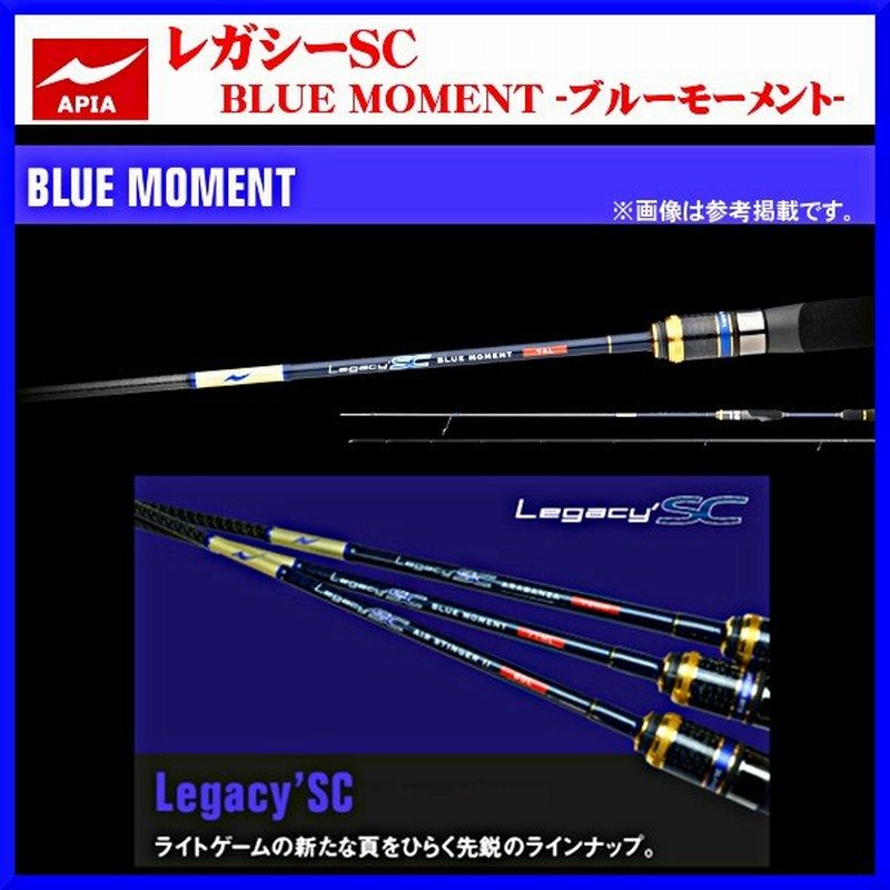 注目ショップ・ブランドのギフト アピア レガシーSC ブルーモーメント 75L - ロッド