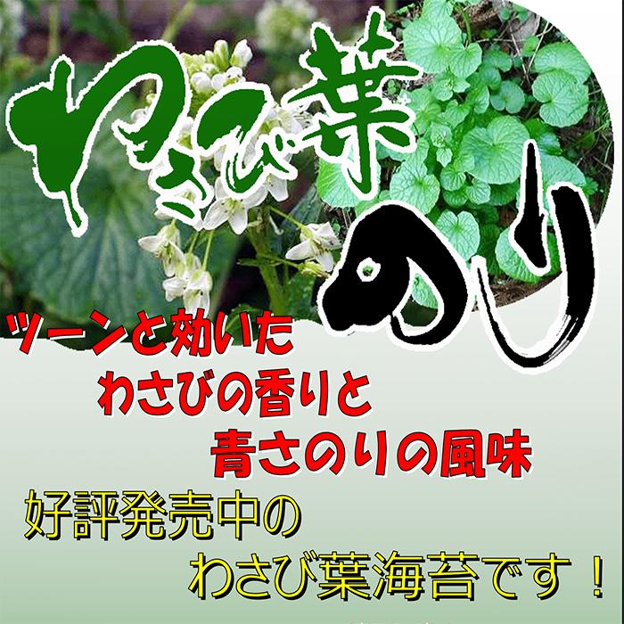 海苔佃煮2種類から選べる4個 わさび葉のり210g 国産ふきのとう海苔210g 国産青さのり使用 わさび茎  お茶漬け おかず海苔  ワサビ佃煮 味付けのり