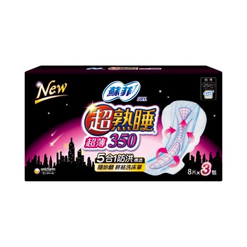 蘇菲超熟睡超薄乾爽瞬吸層8片3入35cm