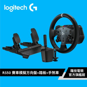 Logitech G RS50 賽車模擬方向盤 for PlayStation/PC【電競館】