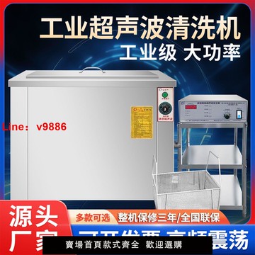 【台灣公司保固】超聲波清洗機工業級大功率大型除油除銹清洗器工業汽修除油多功能