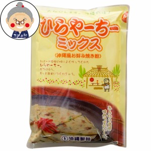 ヒラヤーチーミックス　ヒラヤーチーの粉　300g ｜小麦粉類 ｜