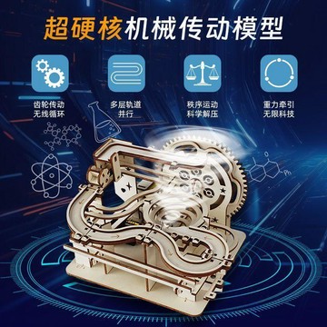 ⚡臺灣出貨🔥高難度軌道滾珠模型 木製手作拼圖 DIY木製軌道滾珠 機械傳動模型 機械玩具 3D拼圖 木質軌道立體玩具