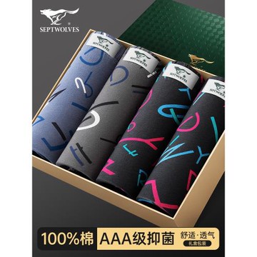 七匹狼男士內褲男平角褲純棉大碼四角短褲頭男款全棉男式寬松底褲