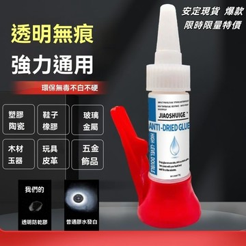 💥現貨速出💥 焊接膠 電焊膠 金屬膠 快乾瞬間膠 三秒膠 強力膠 修補膠 鑄工膠 補漏膠 防水膠 萬能膠 不發白膠水