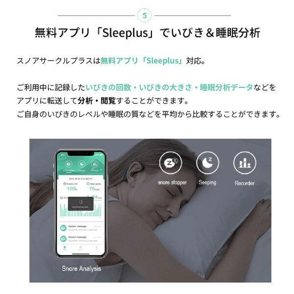 ウェザリージャパン いびきケア Weatherly Japan Snore Circle プラス(スノアサークル) SC-10 返品種別A