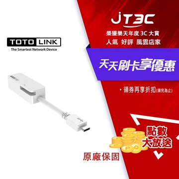 TOTOLINK C1000 Type-C 轉 RJ45 GIGA 有線網路卡