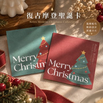 蘭堂｜復古摩登聖誕卡片 7×7cm 方形聖誕卡片 交換禮物 祝福卡 手寫卡片