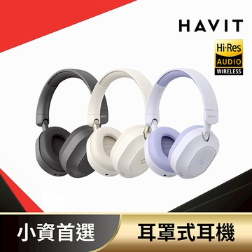 【廠商直送】Havit 海威特 長續航靜界藍牙耳罩式耳機(H668BT)-多款任選