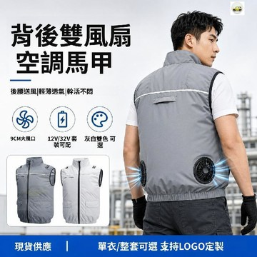 【現品🔥超低價👍】夏季帶風扇衣服背心製冷空調服男戶外防暑降溫防水風扇釣魚服馬甲