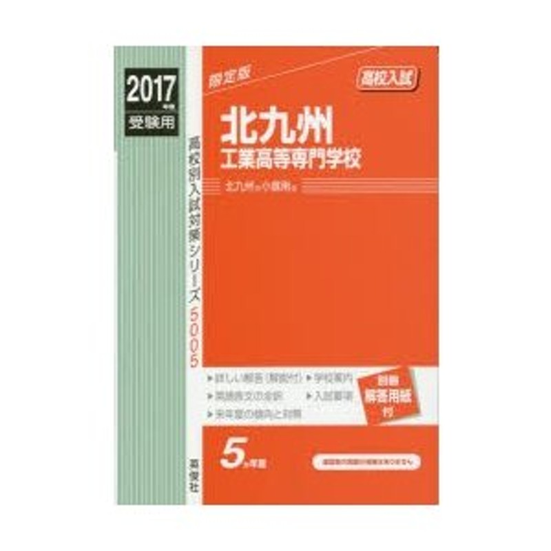 近畿大学附属高等学校 : 高校入試 2017年度受験用 - その他