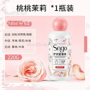 台灣現貨 洗衣留香珠 洗衣凝珠 洗衣香香豆 洗衣芳香豆 香氛豆 洗衣豆 衣物芳香豆  衣物芳香豆 香水味香氛豆 香香豆
