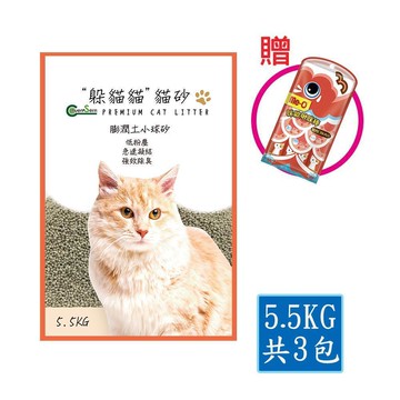 躲貓貓 膨潤土小球砂貓砂-5.5kgx3包/組 限量贈 啾咪棒15g*4入/袋(口味隨機)【居家生活便利購】