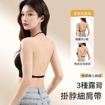 台灣出貨 美背內衣 固定杯 露背內衣 無鋼圈小可愛 粉底液內衣 三穿法 掛脖削肩 無痕集中 小胸救星 隱形內衣 小胸顯大