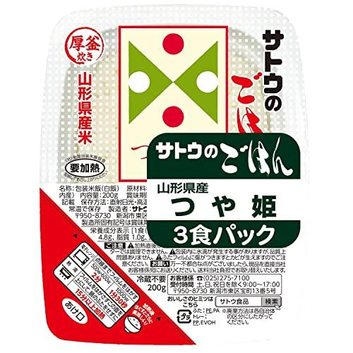 サトウのごはん 山形県産つや姫 3食セット(200g×3P)×3個