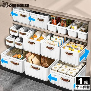 【ONE HOUSE】12件套_川櫻伸縮折疊收納盒 1組 (收納箱/置物盒/化妝收納/廚房收納/收納架)