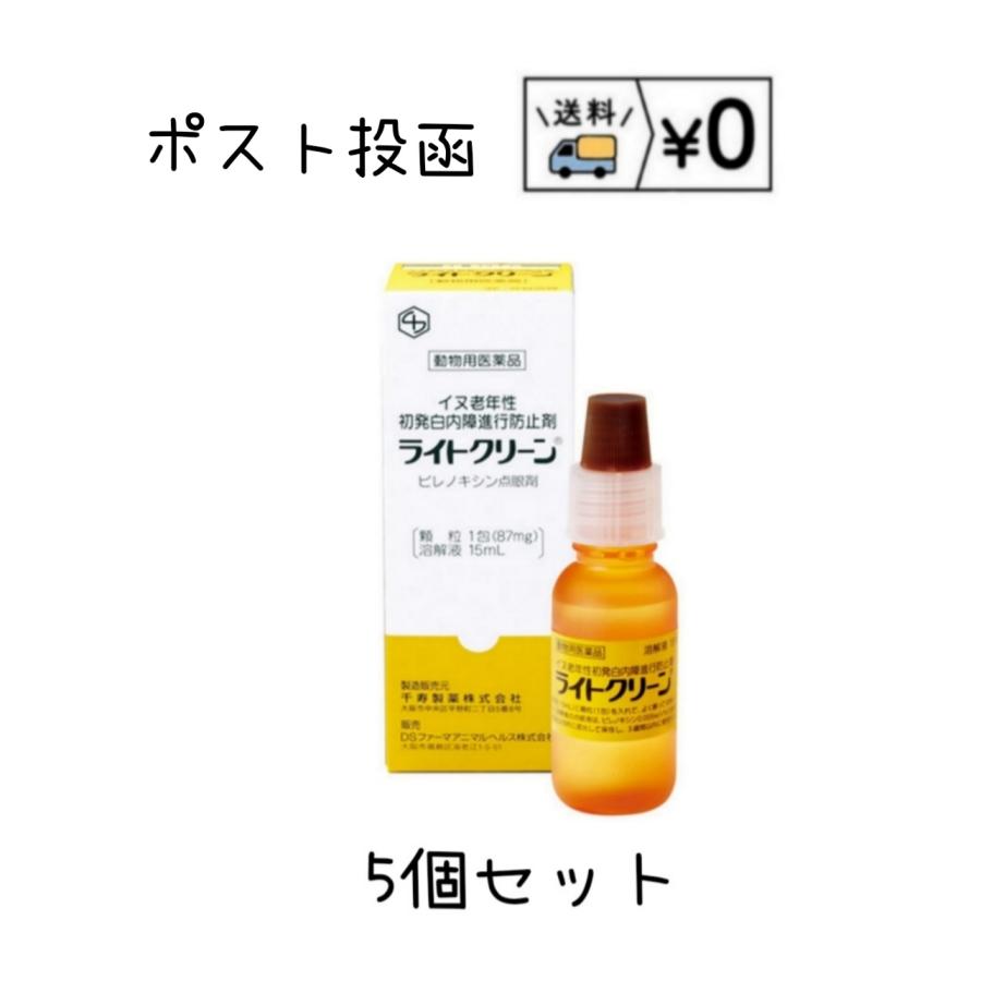 パピテイン 犬猫用 5mL（動物用医薬品）