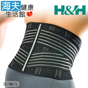 南良軀幹裝具(未滅菌)海夫健康生活館南良h&h 支撐型護腰(s/m/l)