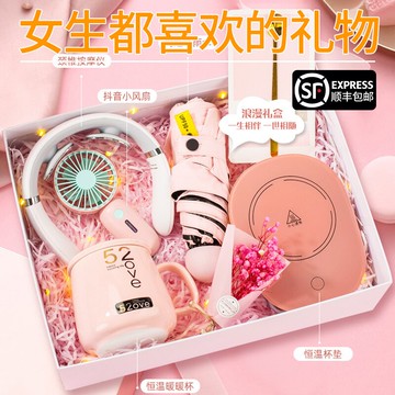 七夕情人節生日禮物送女生女友給閨蜜女朋友老婆創意浪漫實用禮盒