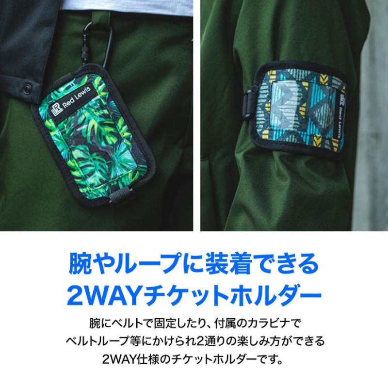 チケットホルダー パスケース カラビナ付き 2way Arm Ticket Holder リフト券入れ リフトチケットホルダー スノーボード スキー  アクセサリー | LINEショッピング