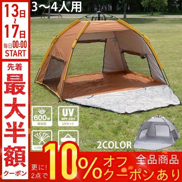 ワンタッチテント 4人用 テント ドーム ワンタッチ 大型 最強 2m