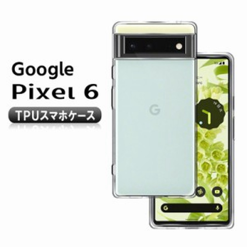 Softbank Google Pixel 6 ケース スマホ保護ケース 黄変防止 軽量 Docomo Google Pixel 6 カバー 防水防滴 衝撃吸収 Tpu素材 通販 Lineポイント最大1 0 Get Lineショッピング