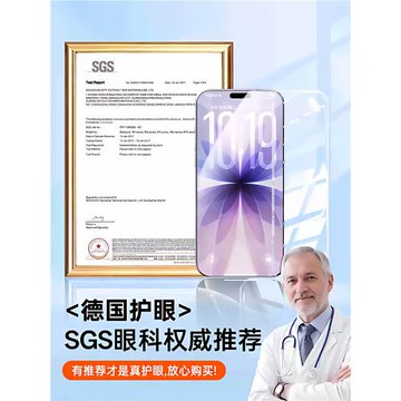 【美國SGS護眼】特好拉適用蘋果17Pro護眼鋼化膜iPhone17ProMax手機膜17Air防藍光屏幕貼膜16pro保護膜15Plus